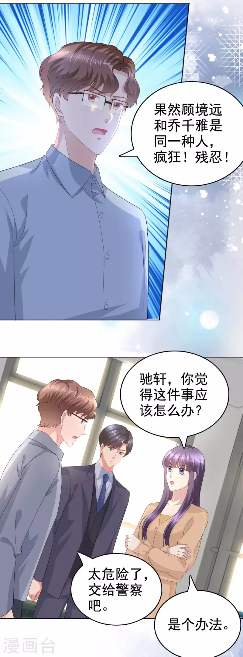 第93话 老爷子拿人做研究-第97话