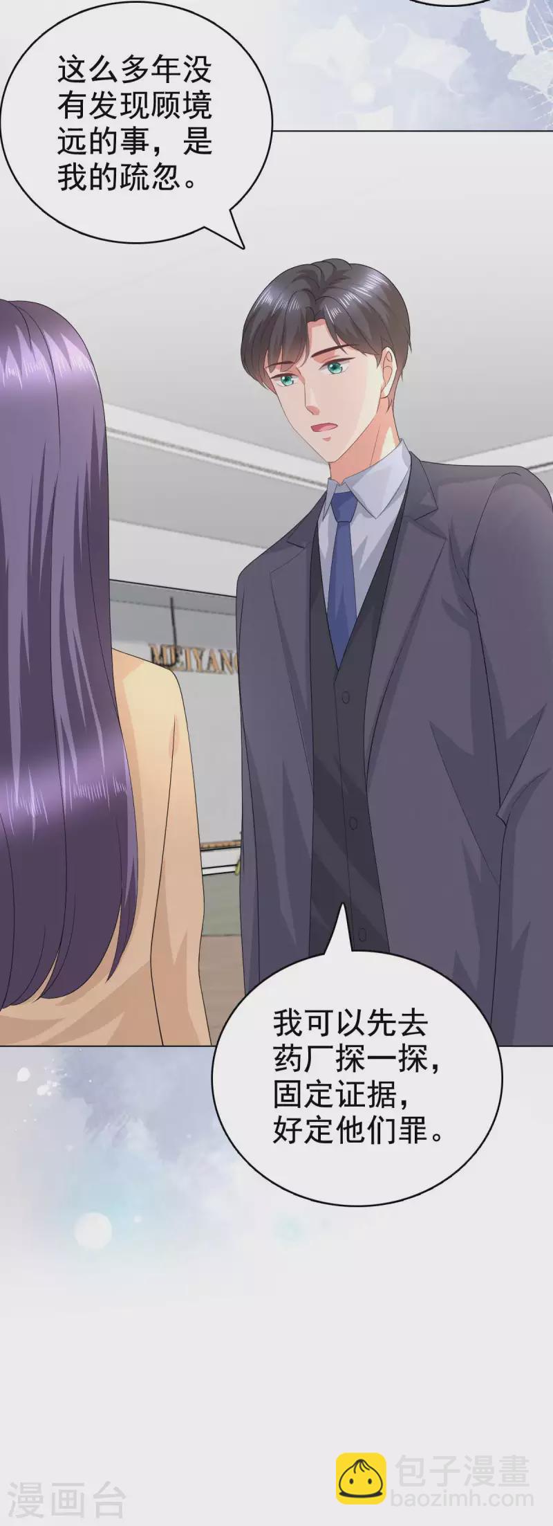 第93话 老爷子拿人做研究-第97话