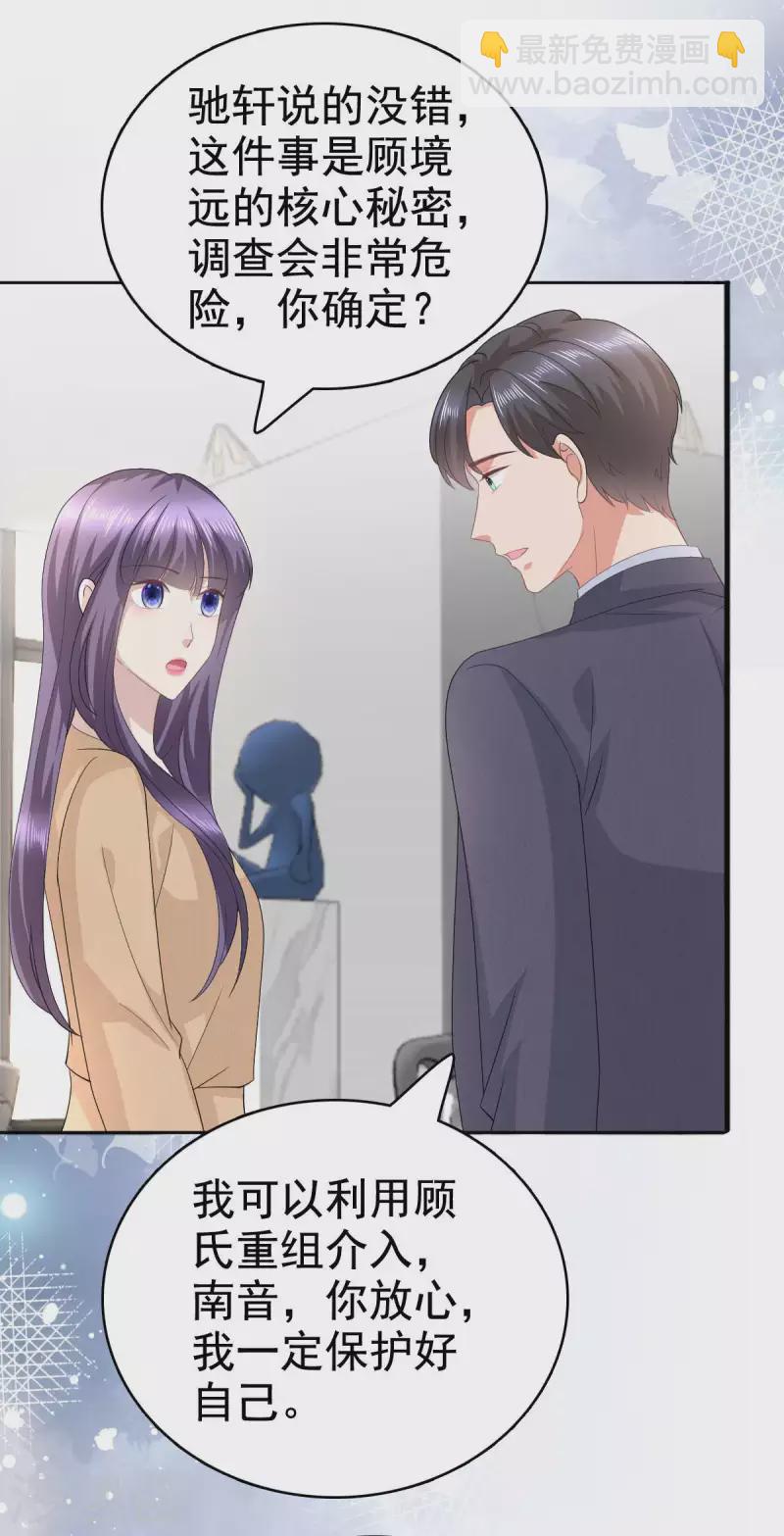 第93话 老爷子拿人做研究-第97话