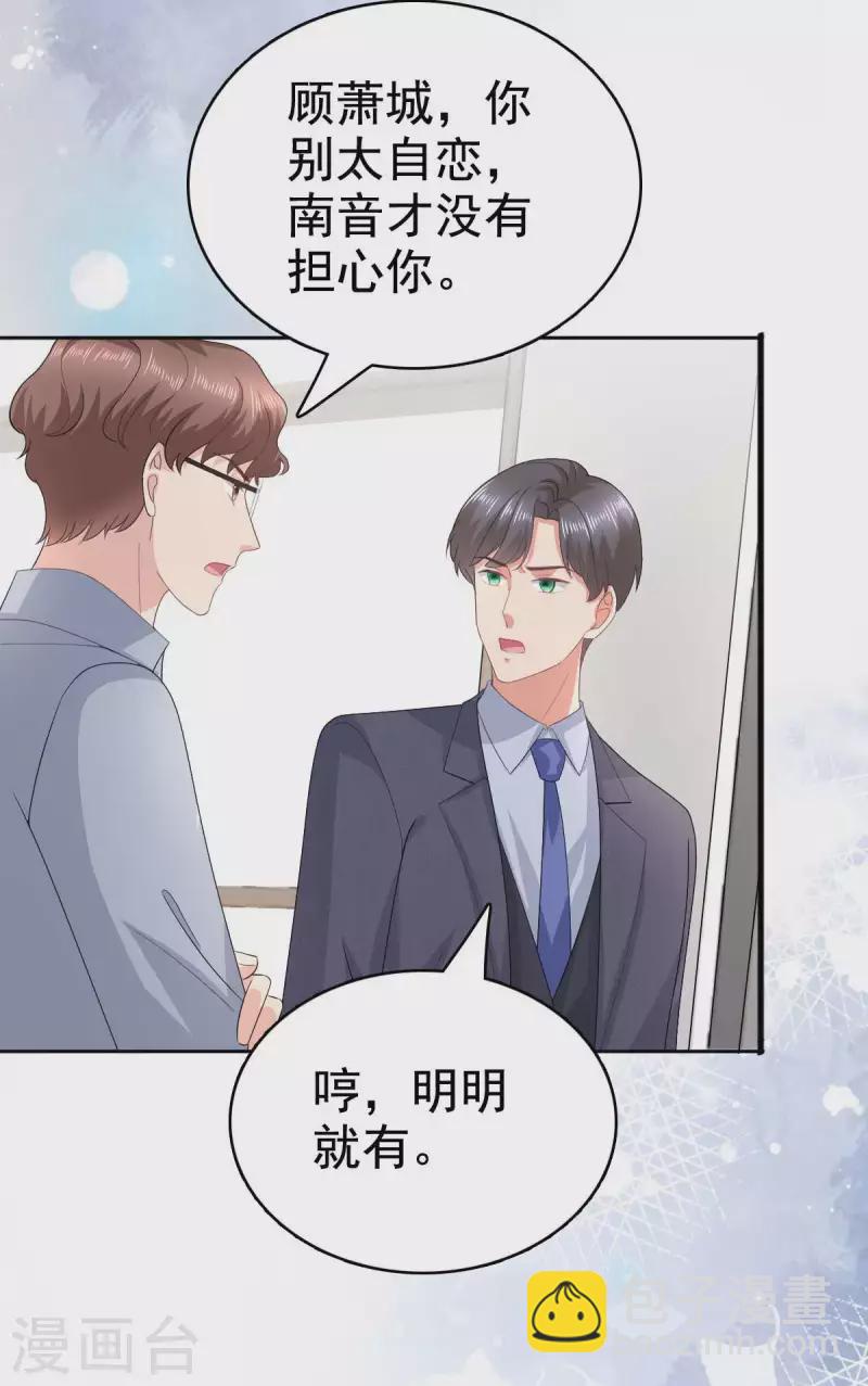 第93话 老爷子拿人做研究-第97话