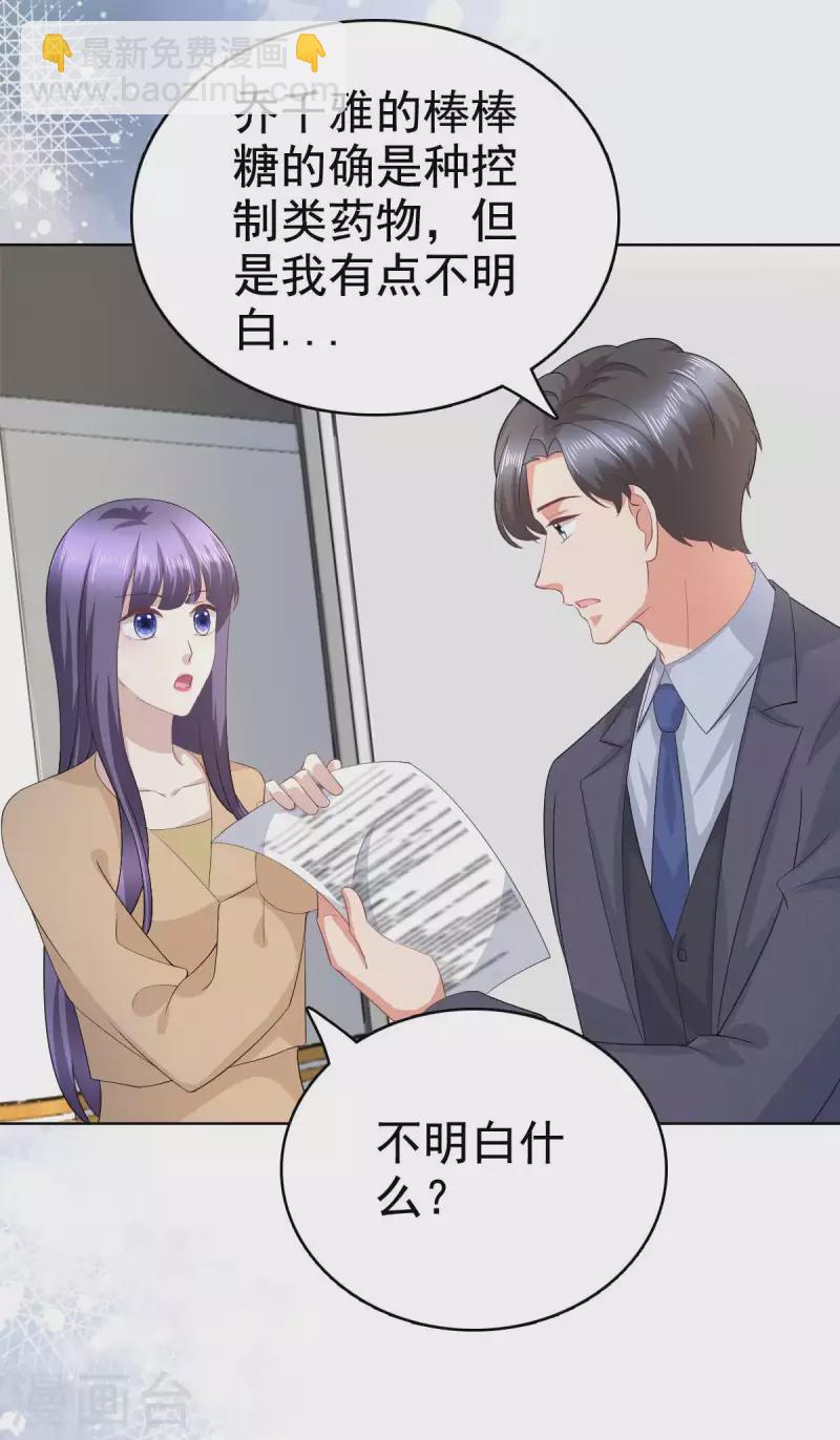 第93话 老爷子拿人做研究-第97话