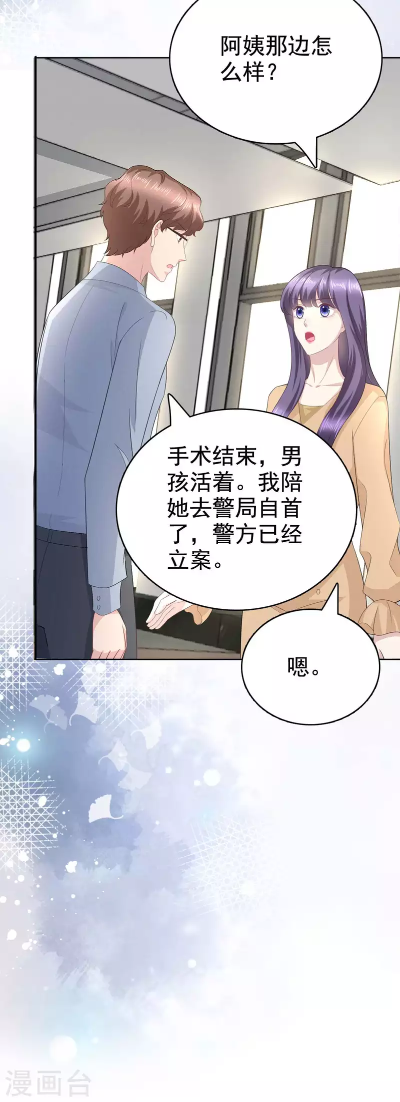 第93话 老爷子拿人做研究-第97话