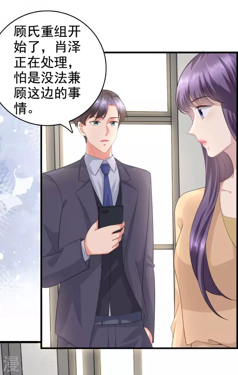 第93话 老爷子拿人做研究-第97话