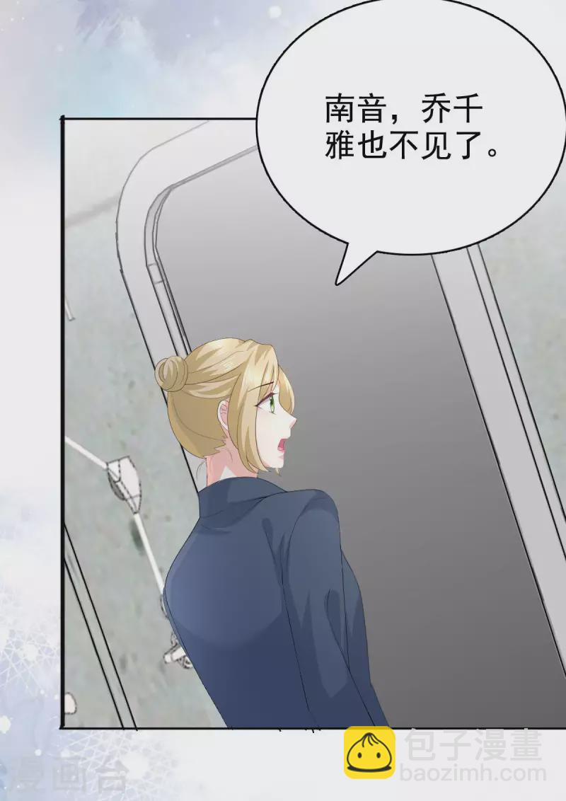 第95话 只有死人才会保守秘密-第99话