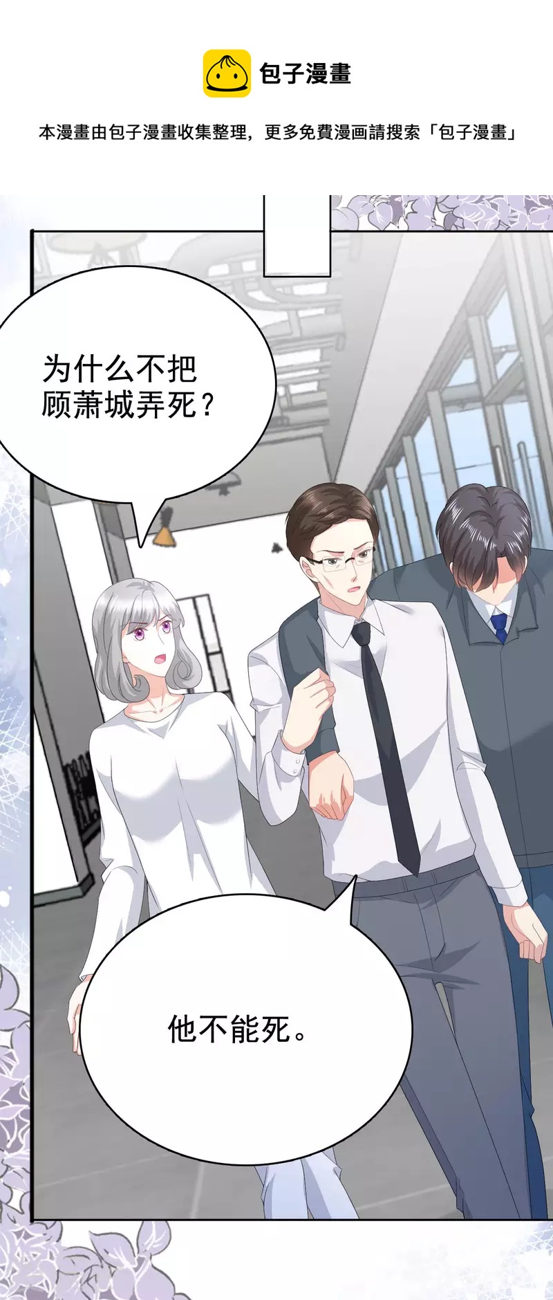 第95话 只有死人才会保守秘密-第99话