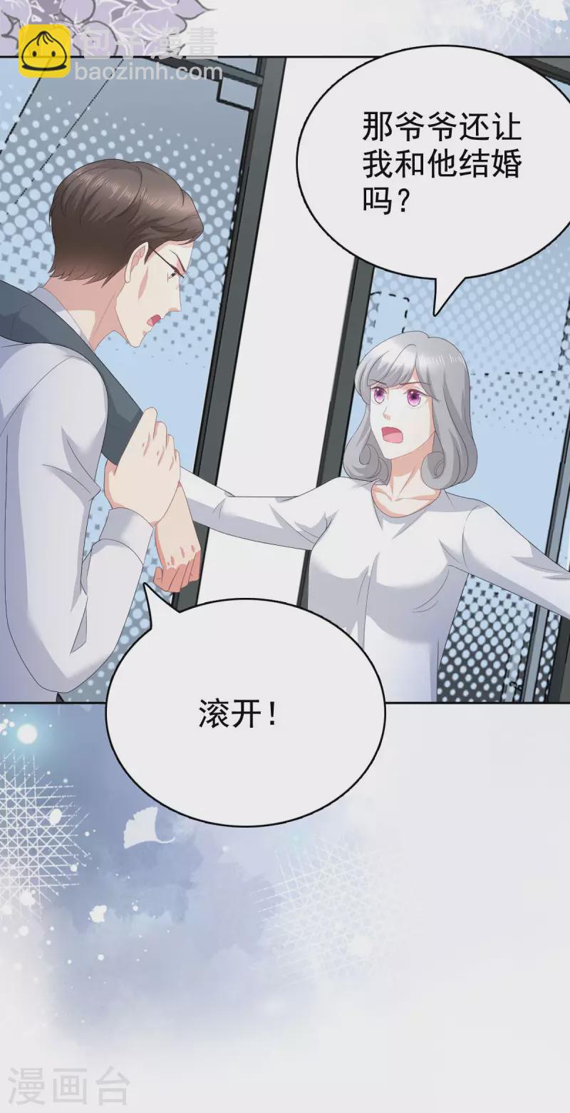 第95话 只有死人才会保守秘密-第99话