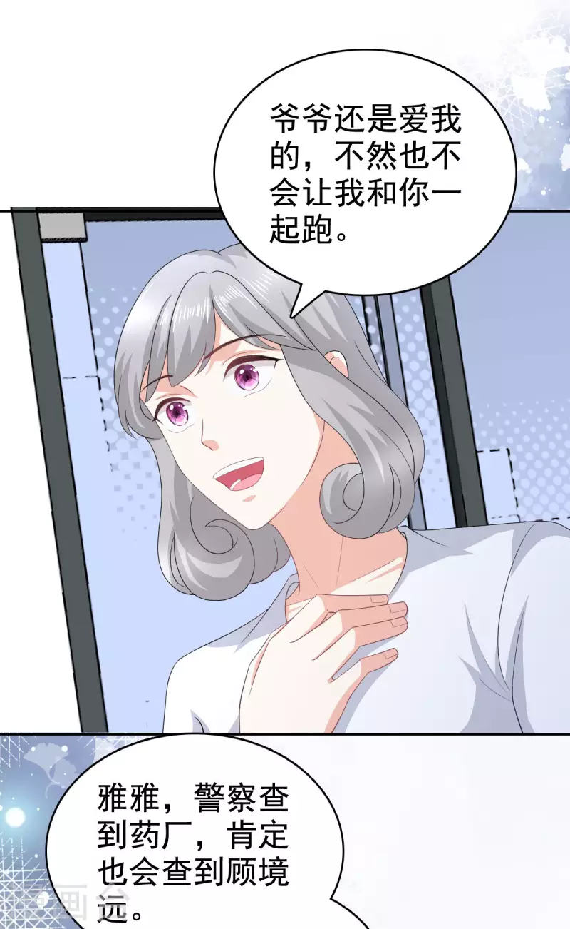 第95话 只有死人才会保守秘密-第99话