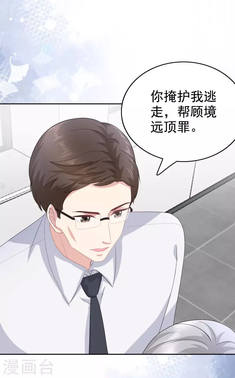 第95话 只有死人才会保守秘密-第99话