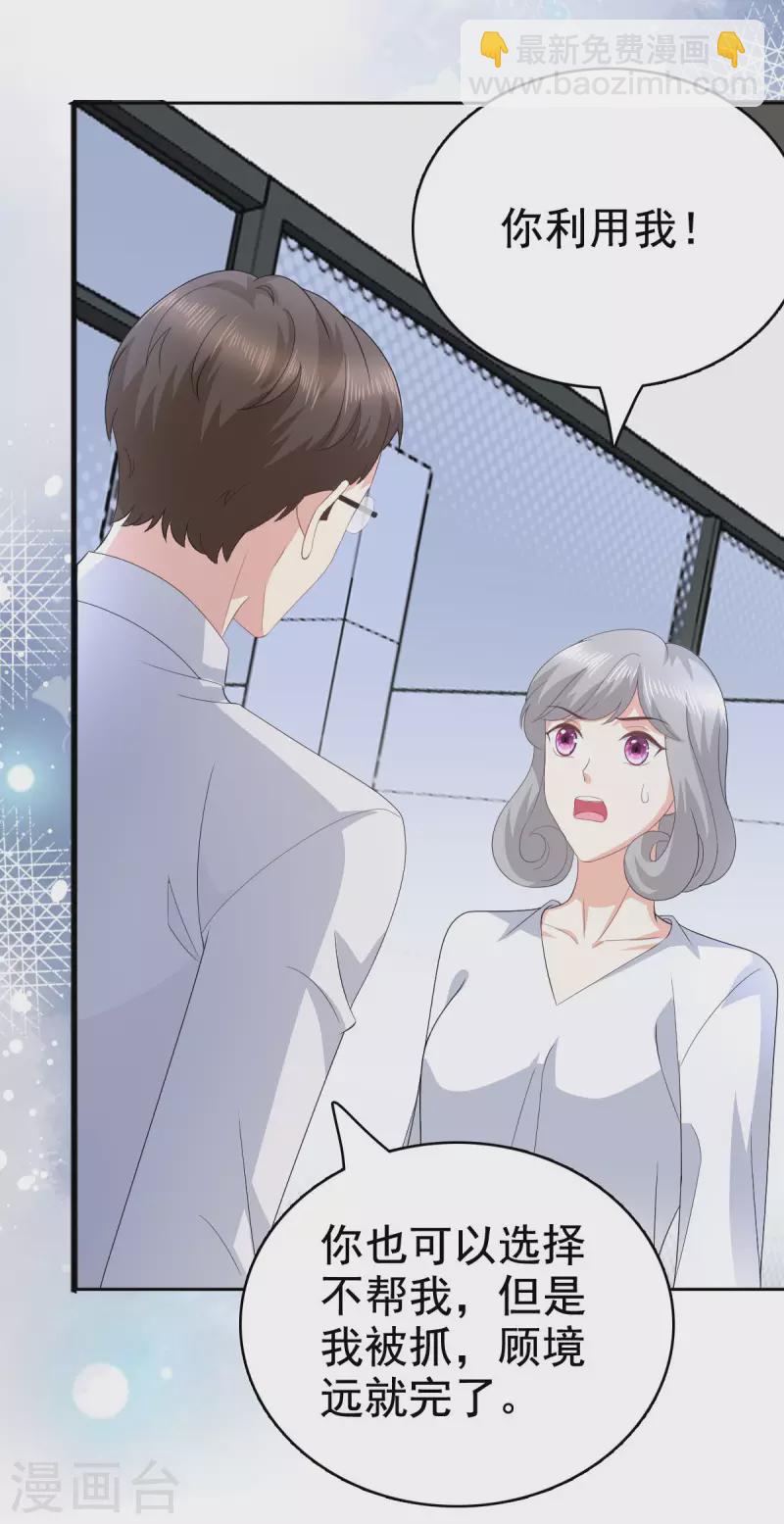 第95话 只有死人才会保守秘密-第99话