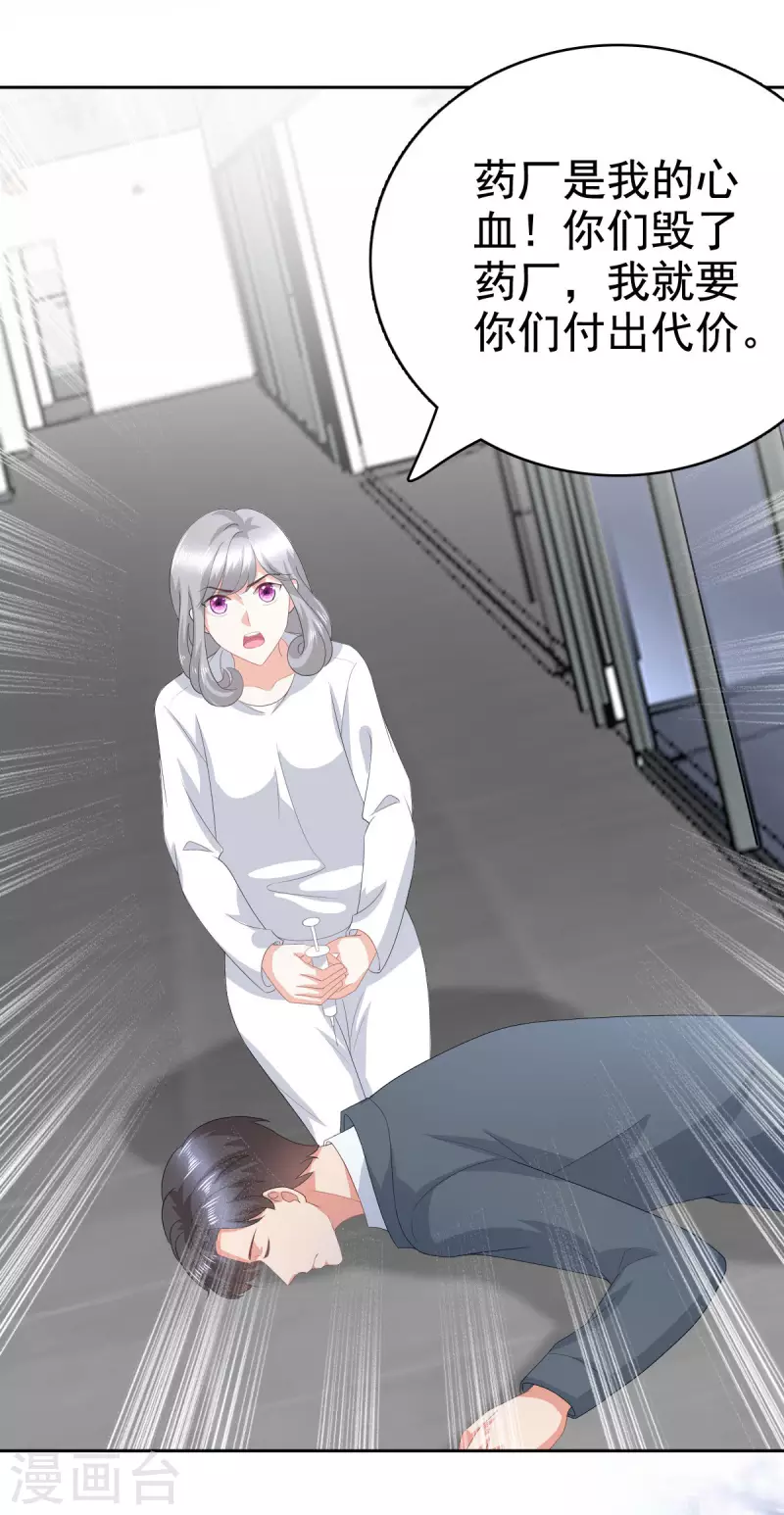 第95话 只有死人才会保守秘密-第99话