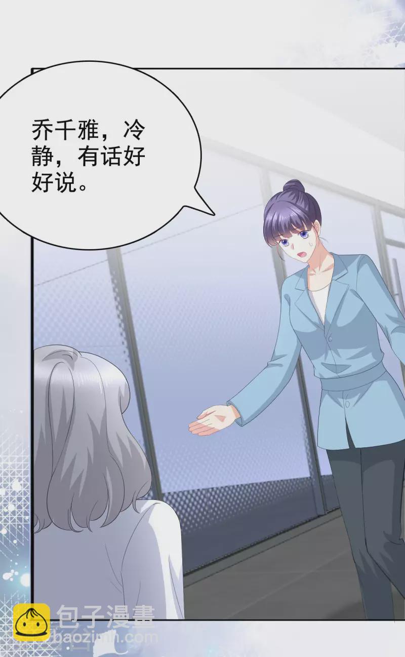 第95话 只有死人才会保守秘密-第99话