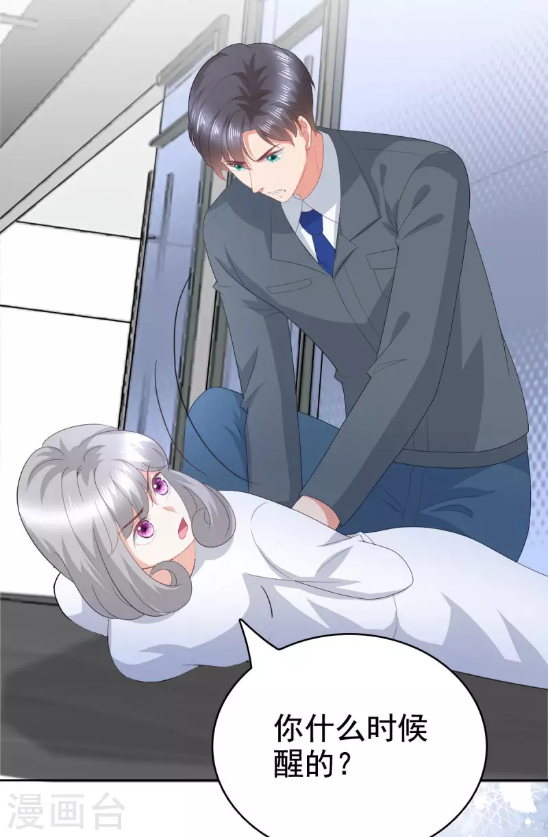 第95话 只有死人才会保守秘密-第99话