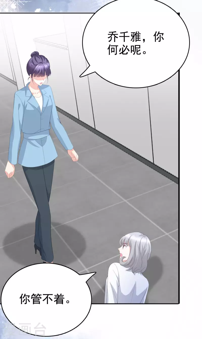 第95话 只有死人才会保守秘密-第99话