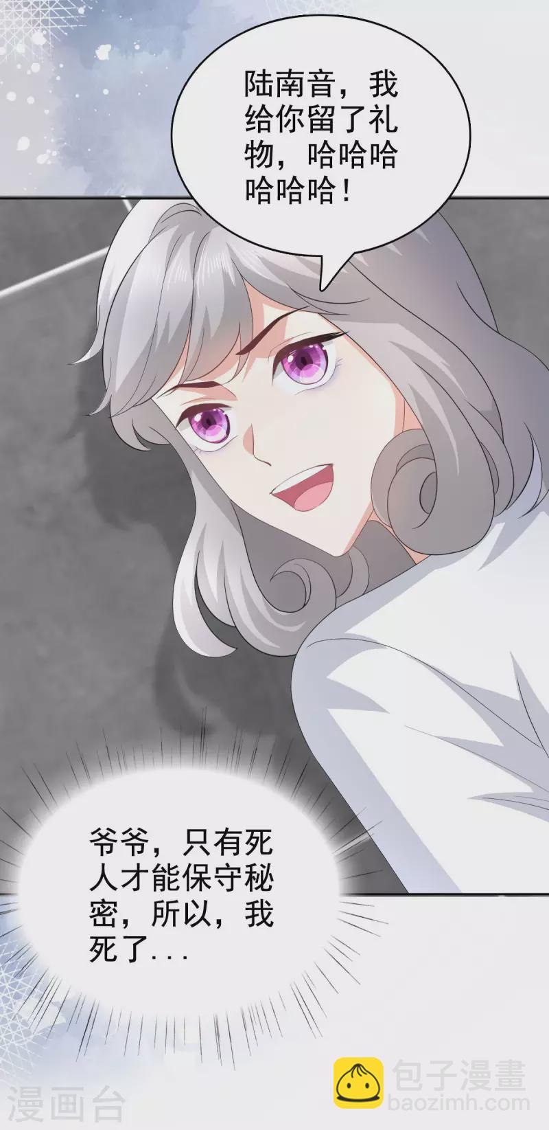 第95话 只有死人才会保守秘密-第99话