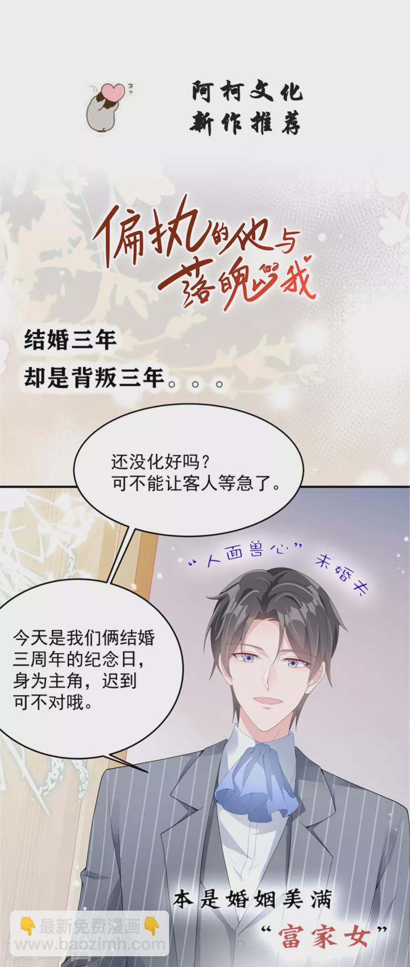 第95话 只有死人才会保守秘密-第99话