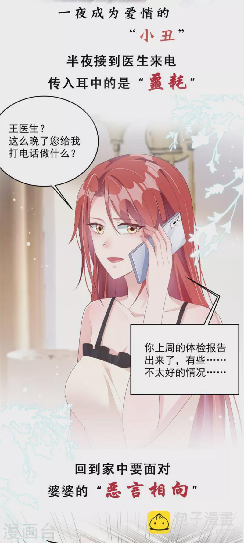 第95话 只有死人才会保守秘密-第99话