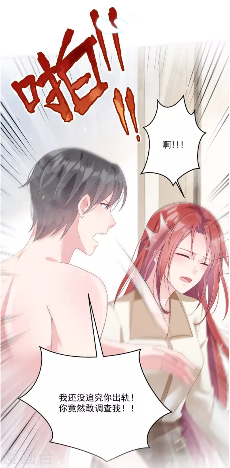 第95话 只有死人才会保守秘密-第99话