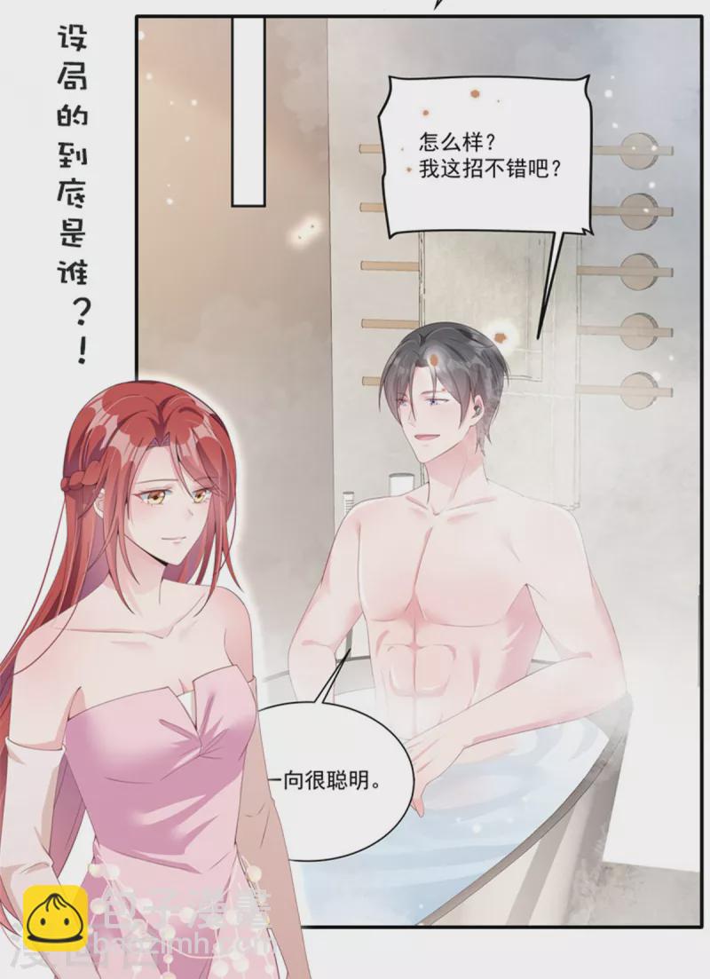 第95话 只有死人才会保守秘密-第99话