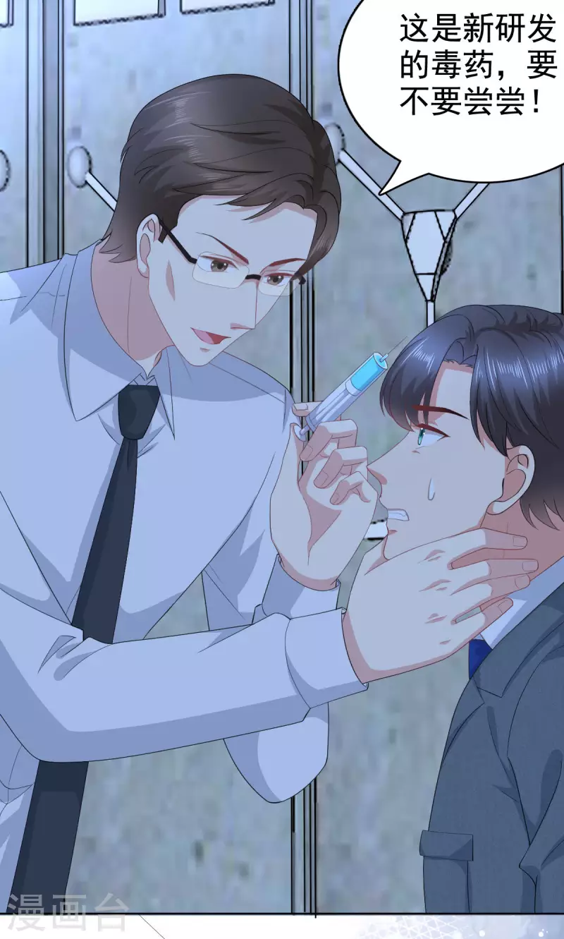 第95话 只有死人才会保守秘密-第99话