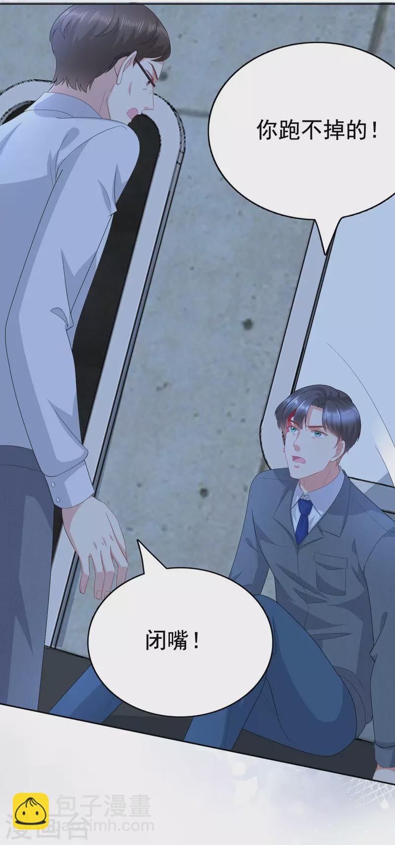 第95话 只有死人才会保守秘密-第99话