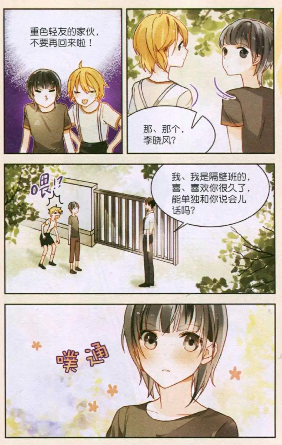 復活大作戰 - 第1話 少女與死神 - 2