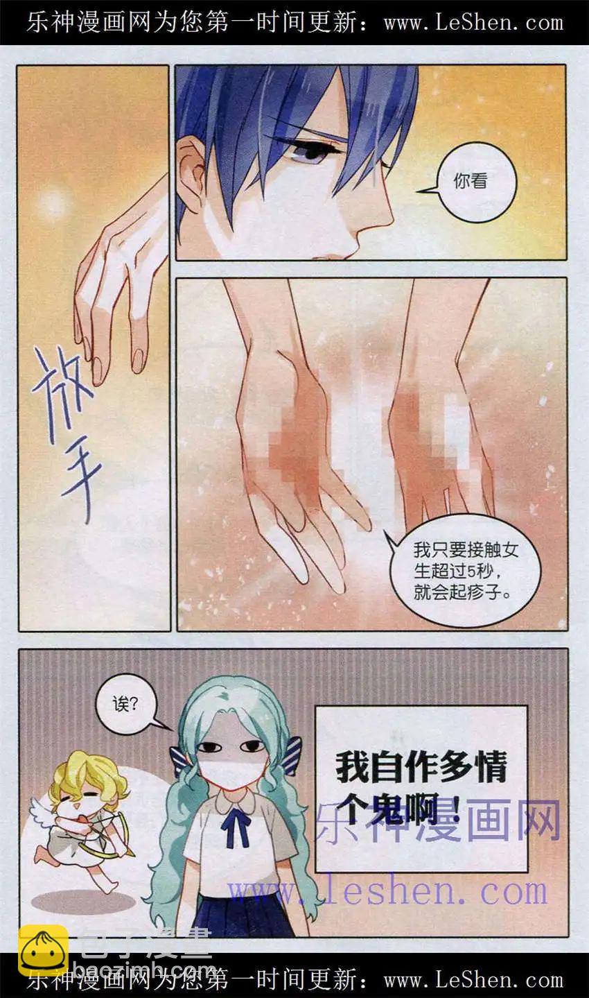 復活大作戰 - 第3話 秘密 - 3