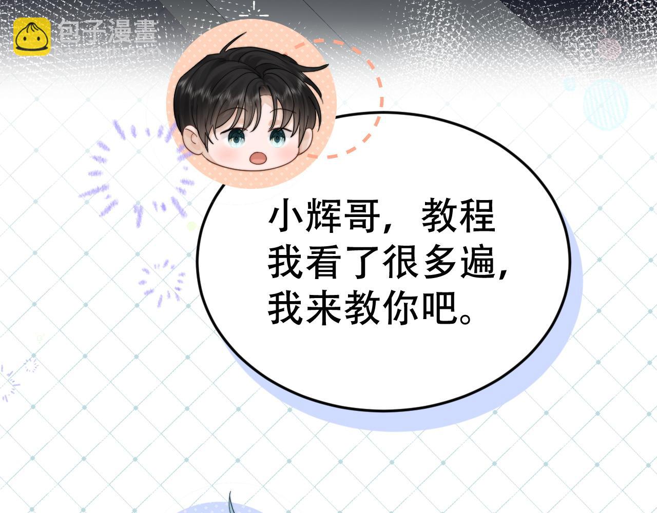 第十四话 瑜伽练习(1/3)-第15话