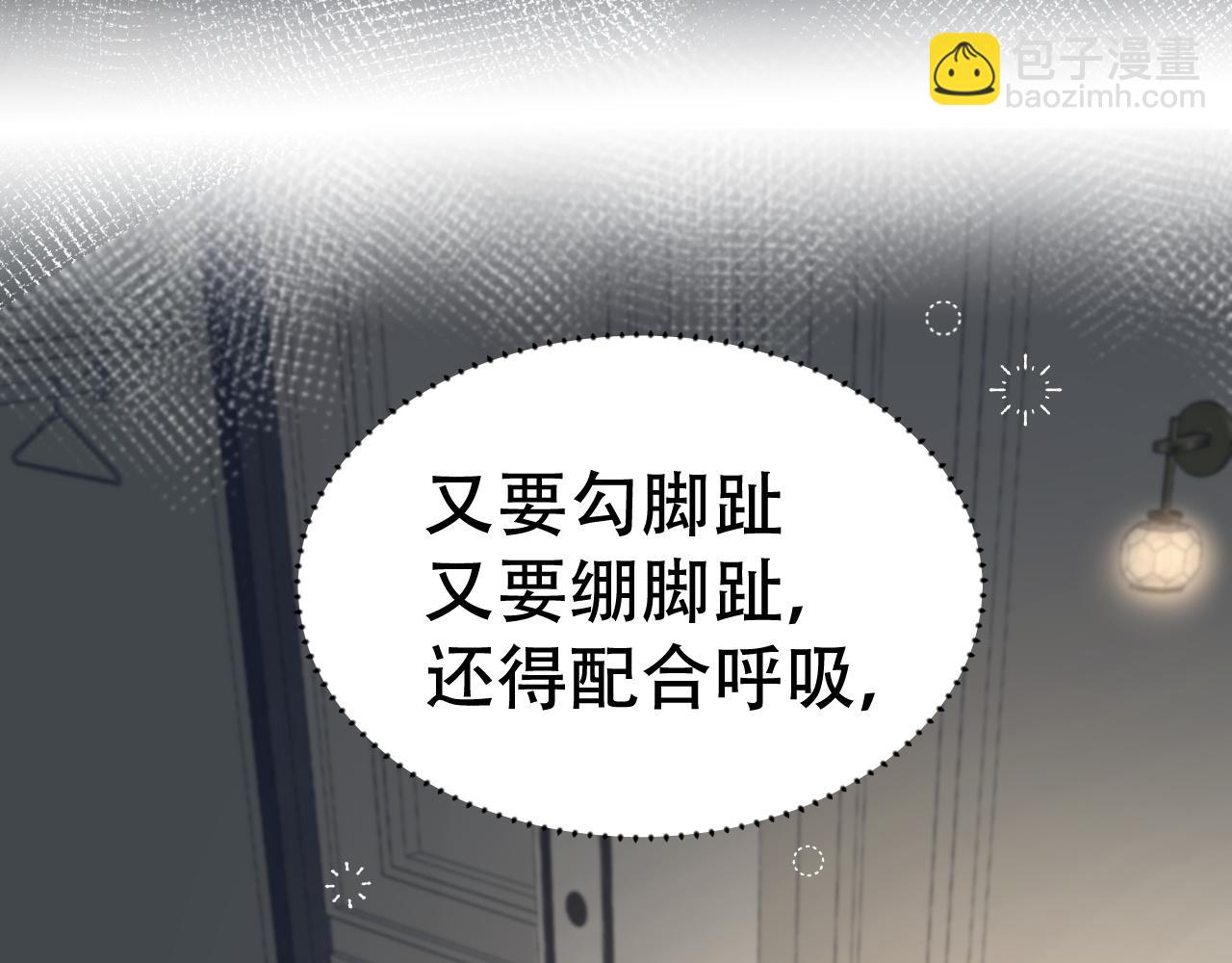 第十四话 瑜伽练习(1/3)-第15话