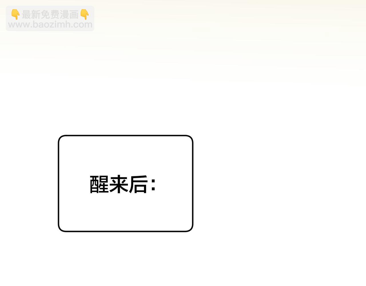 番外 云梦闲情-第19话