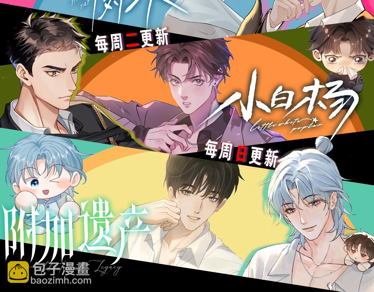 番外 云梦闲情-第19话