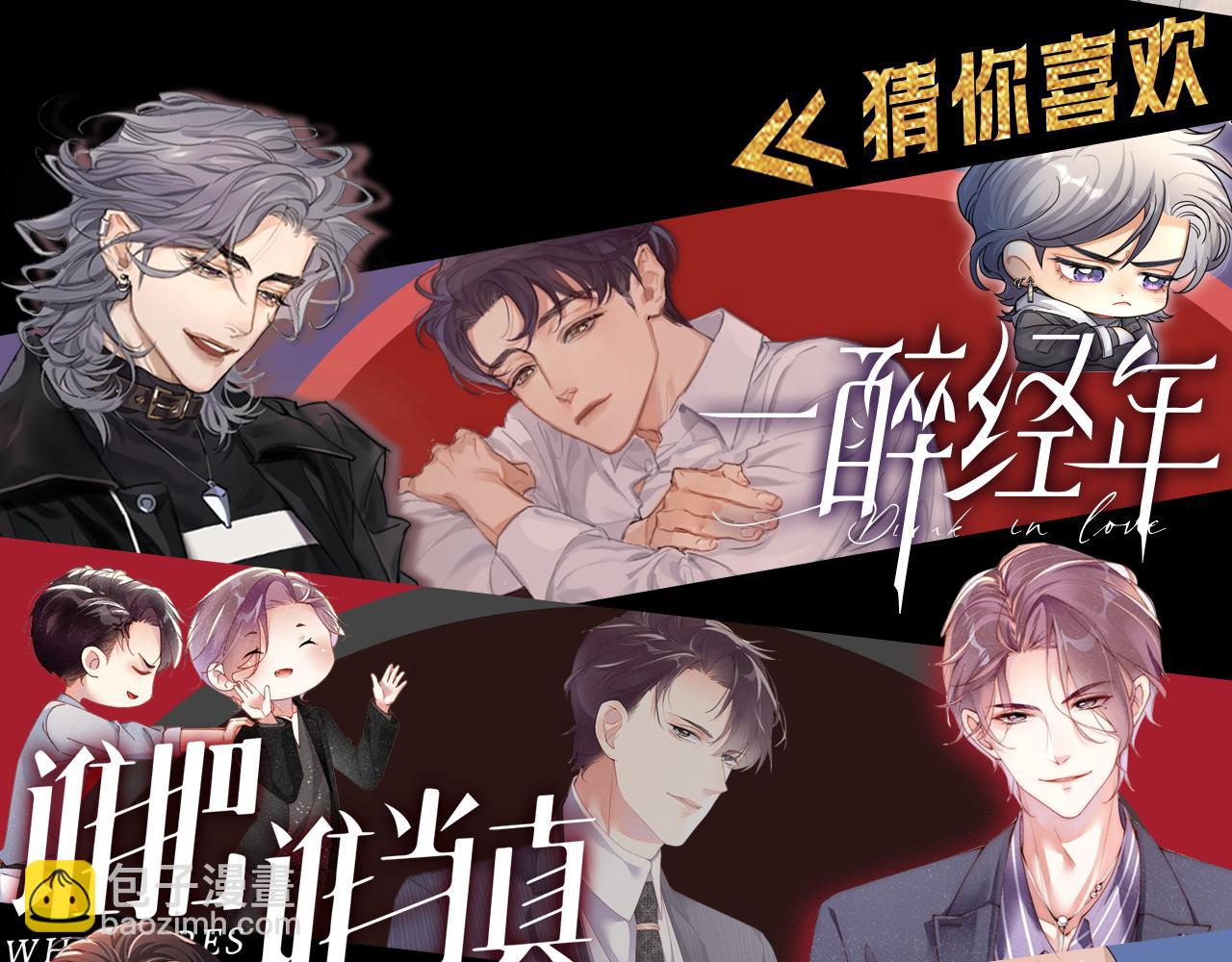 番外 云梦闲情-第19话