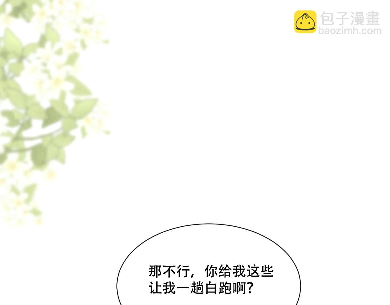 第一话 遗产(1/2)-第1话