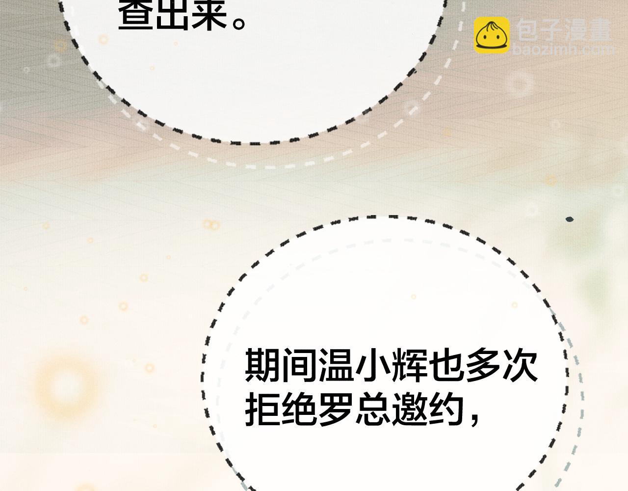 第十九话 真正的遗产(1/3)-第21话