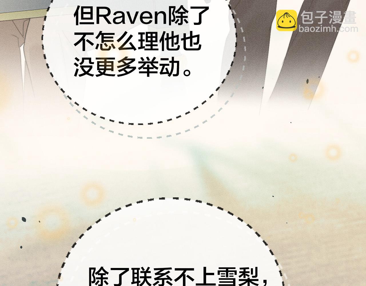 第十九话 真正的遗产(1/3)-第21话