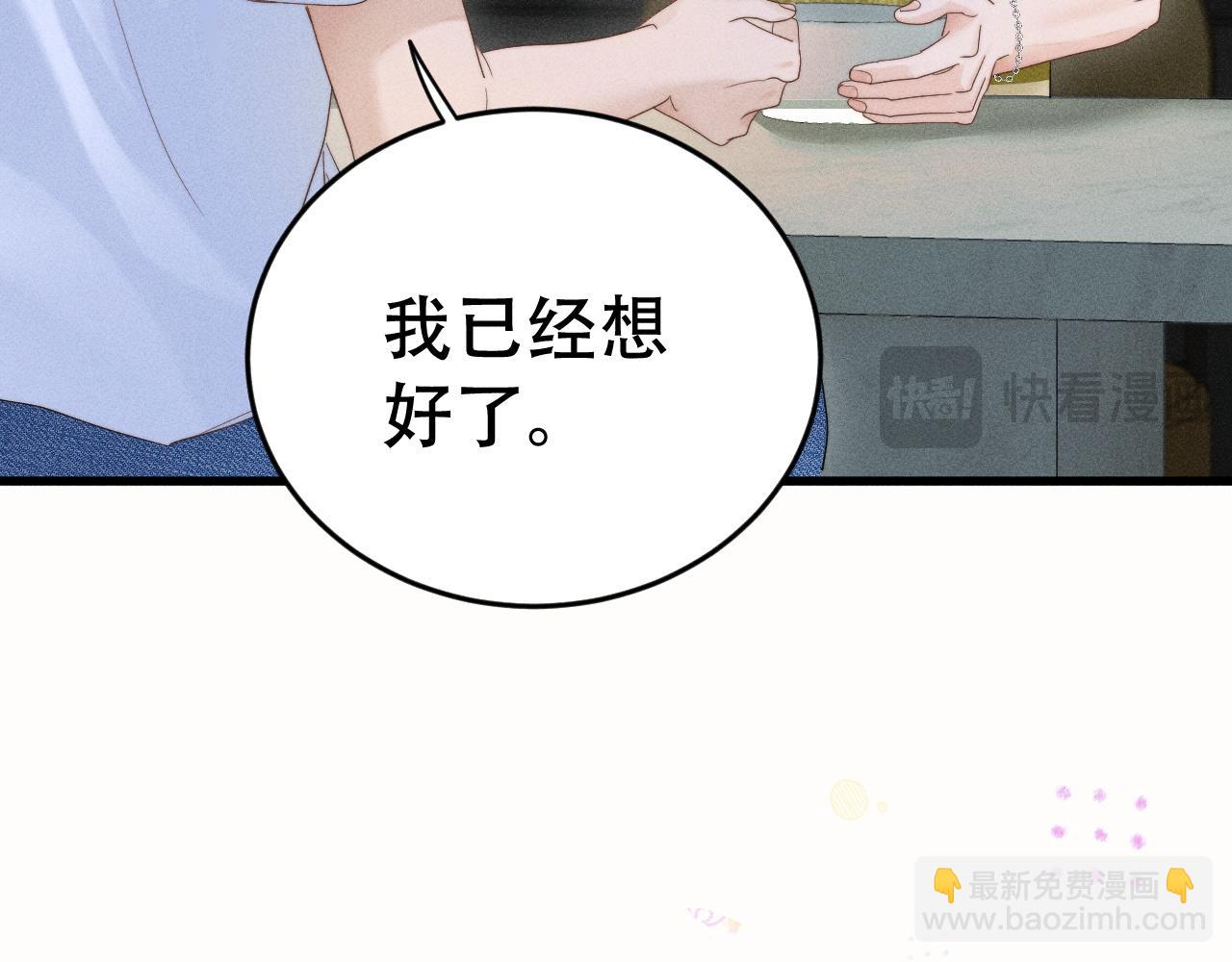 第十九话 真正的遗产(1/3)-第21话