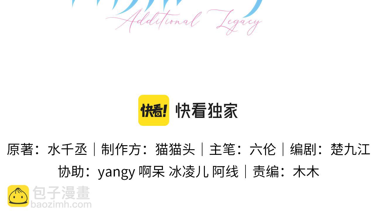 第十九话 真正的遗产(1/3)-第21话