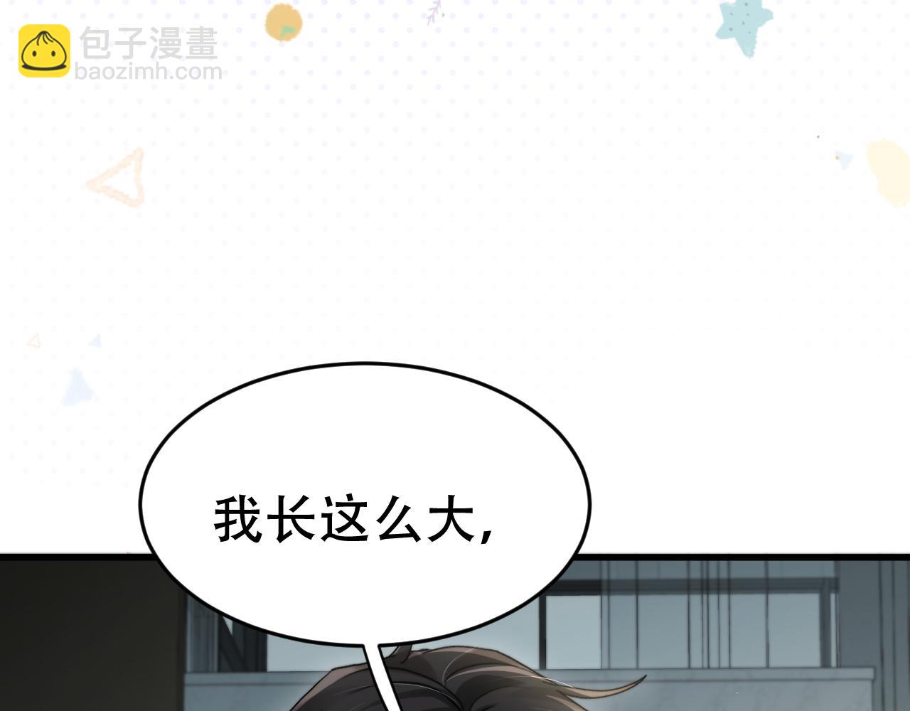 第十九话 真正的遗产(1/3)-第21话