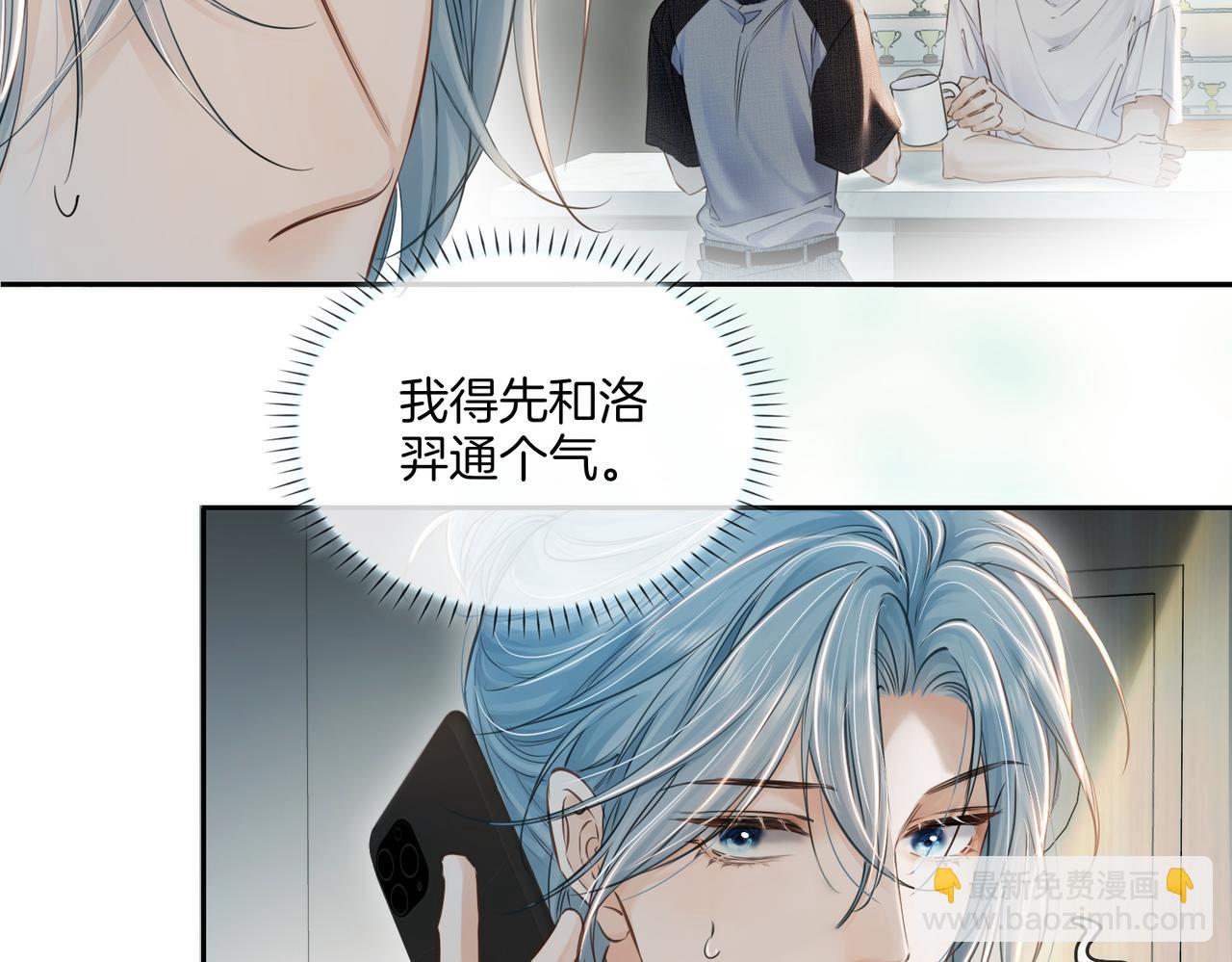 第二十三话 沟通(1/2)-第25话