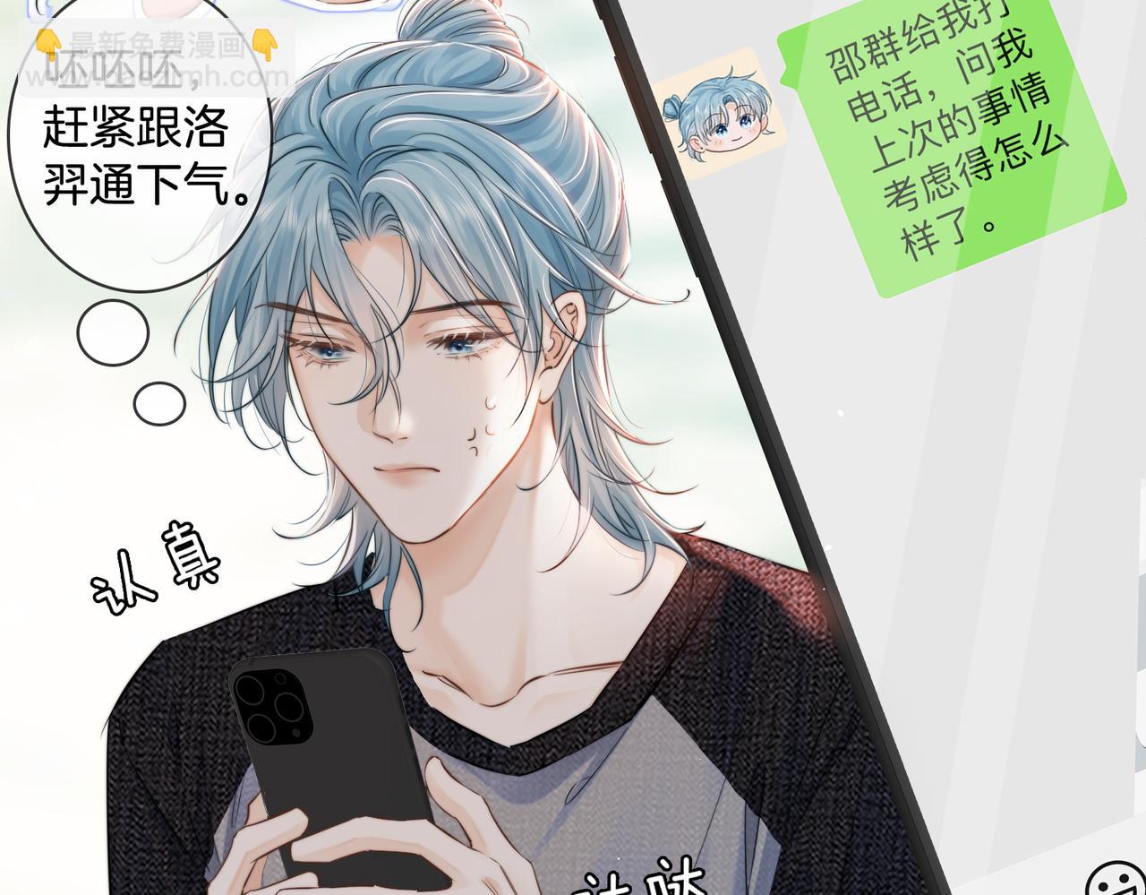 第二十三话 沟通(1/2)-第25话