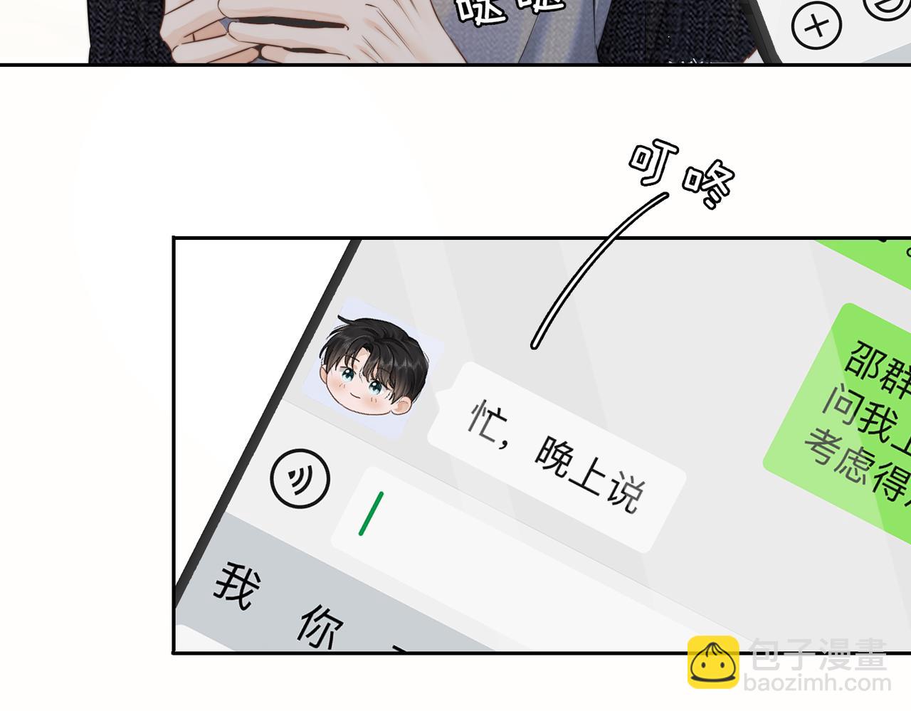 第二十三话 沟通(1/2)-第25话