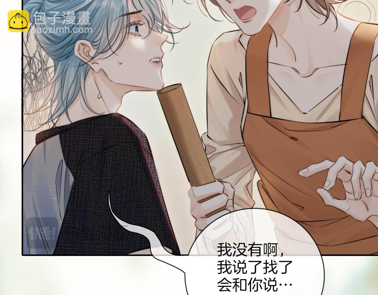 第二十三话 沟通(1/2)-第25话