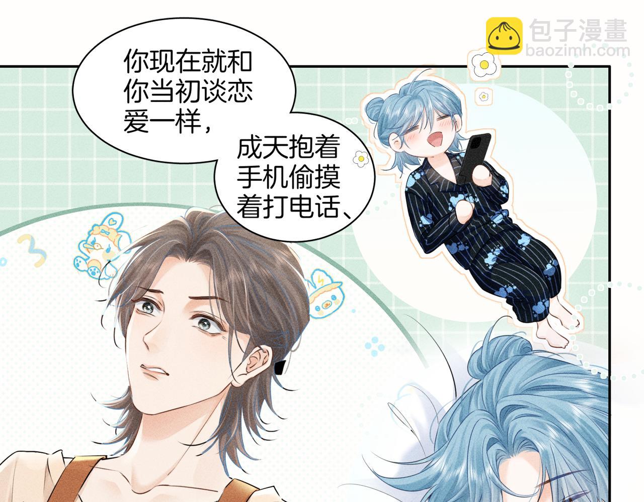 第二十三话 沟通(1/2)-第25话