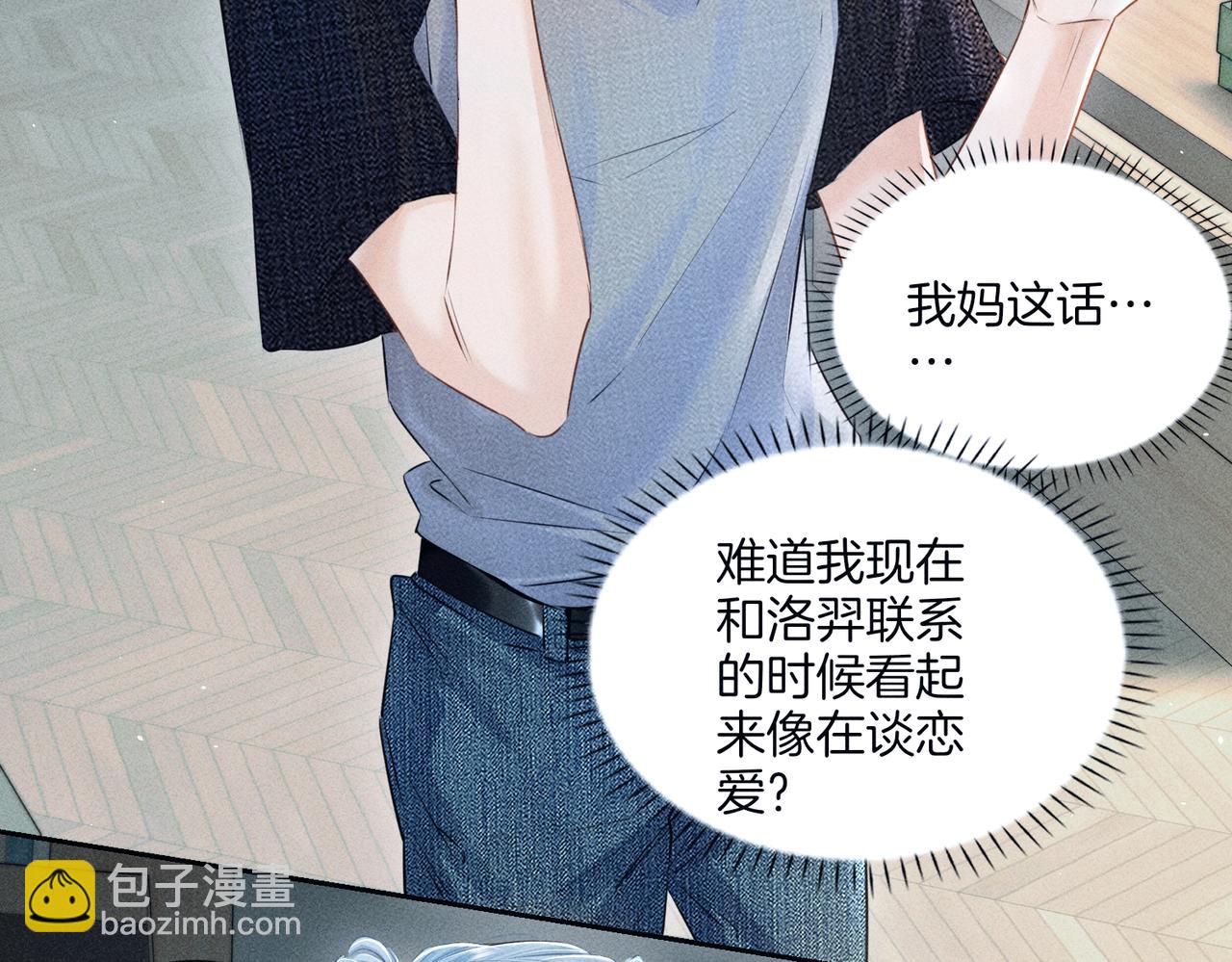 第二十三话 沟通(1/2)-第25话