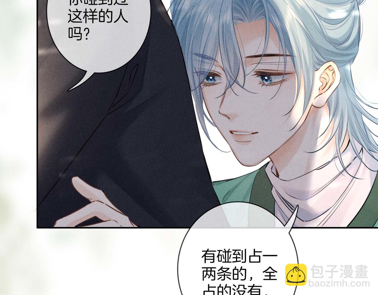 第二十四话 鸿门宴(1/3)-第27话