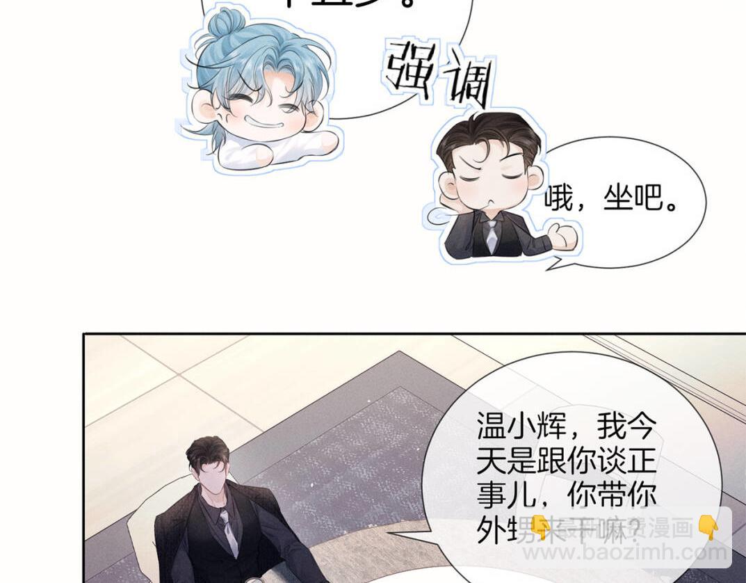 第二十四话 鸿门宴(1/3)-第27话