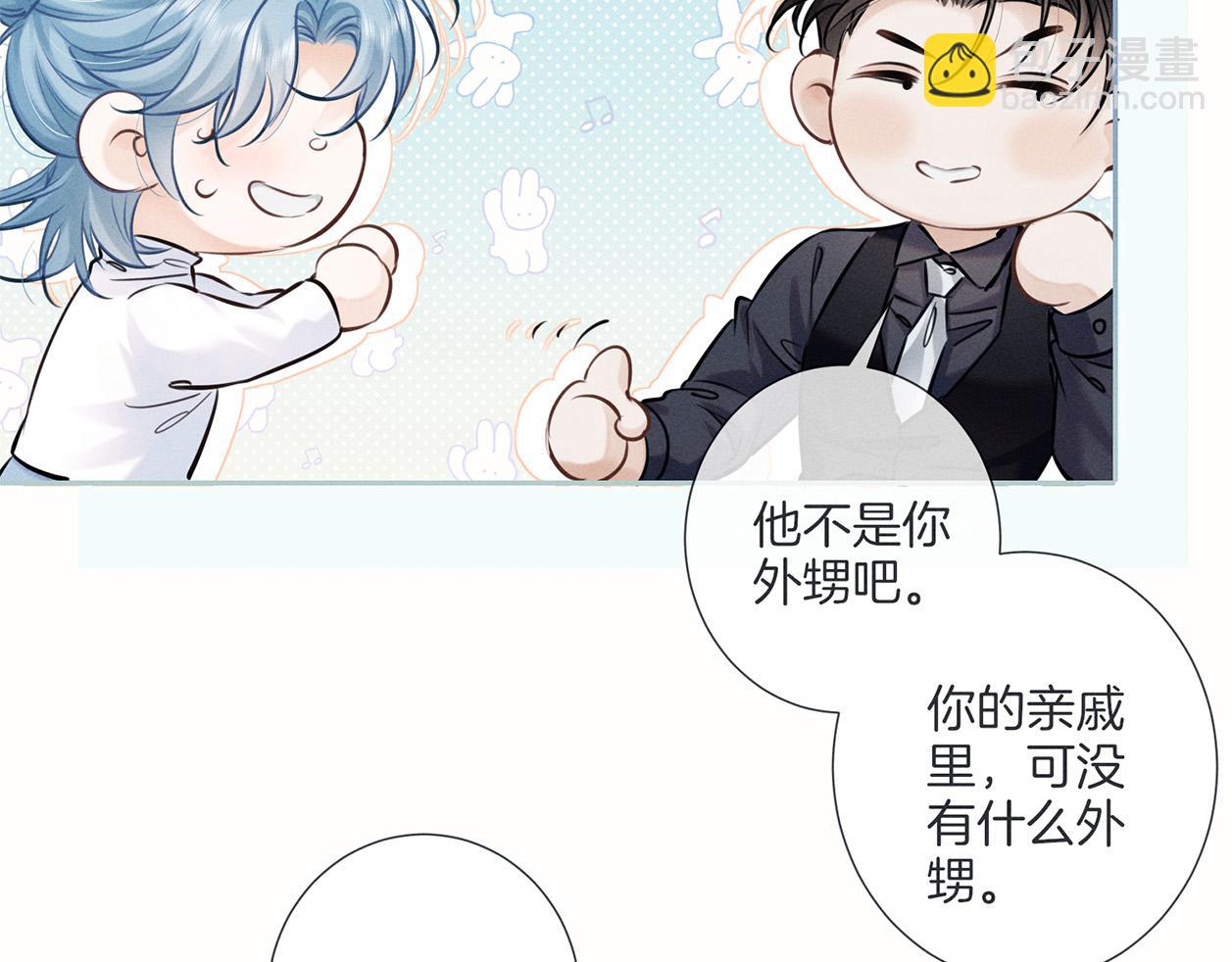 第二十六话 调查(1/3)-第29话