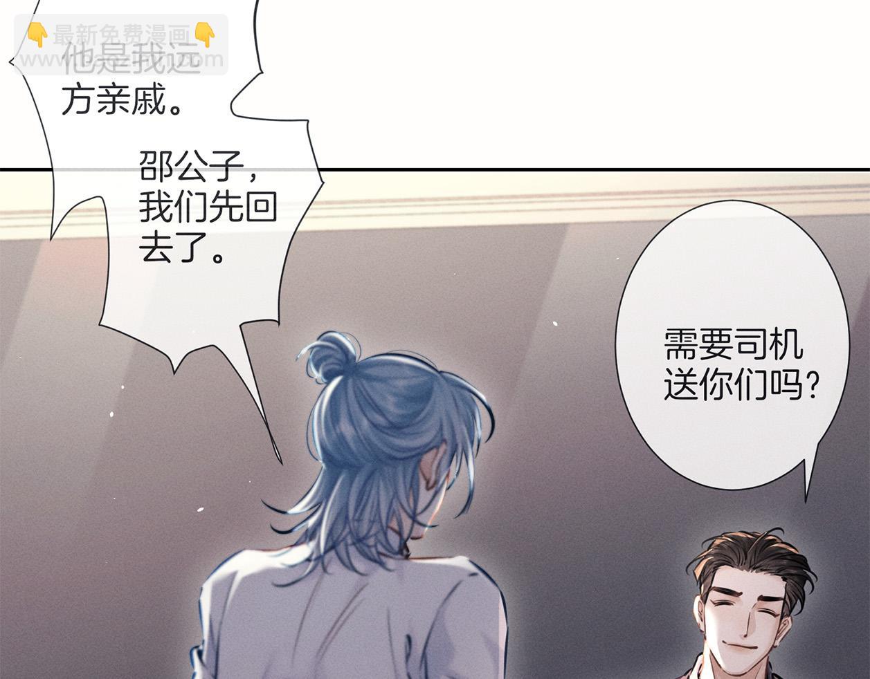 第二十六话 调查(1/3)-第29话