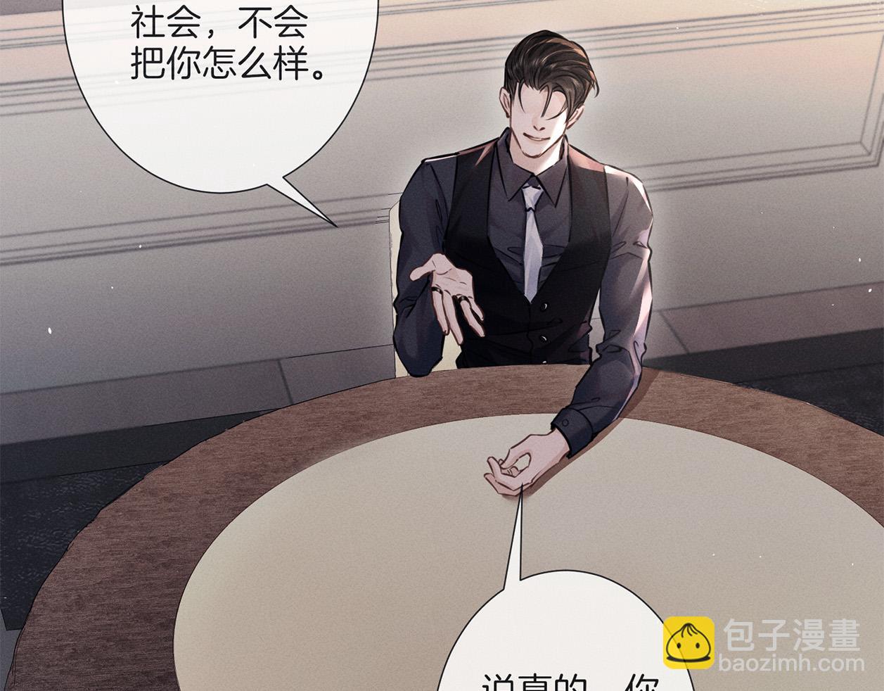 第二十六话 调查(1/3)-第29话