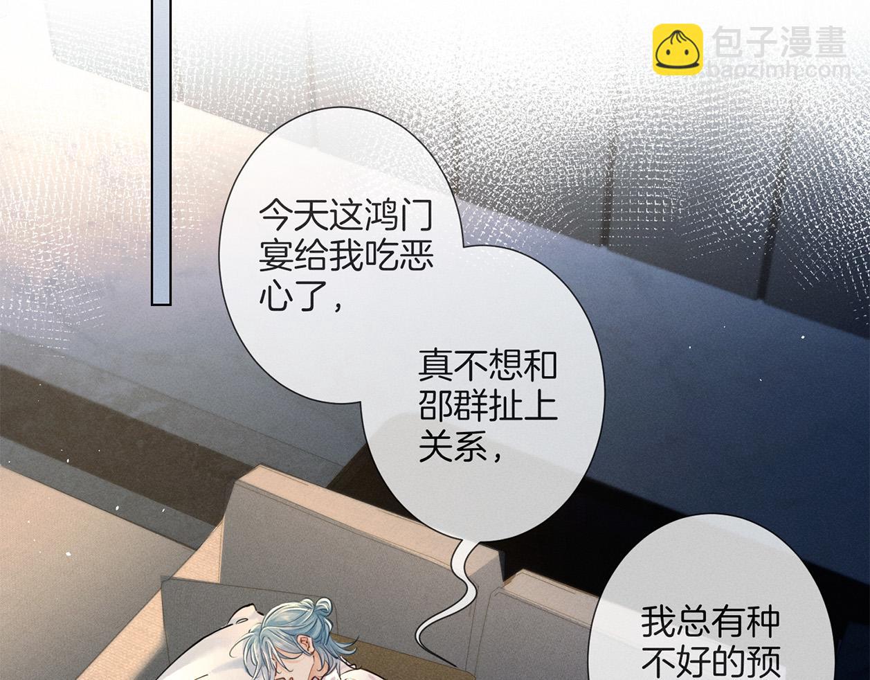 第二十六话 调查(1/3)-第29话