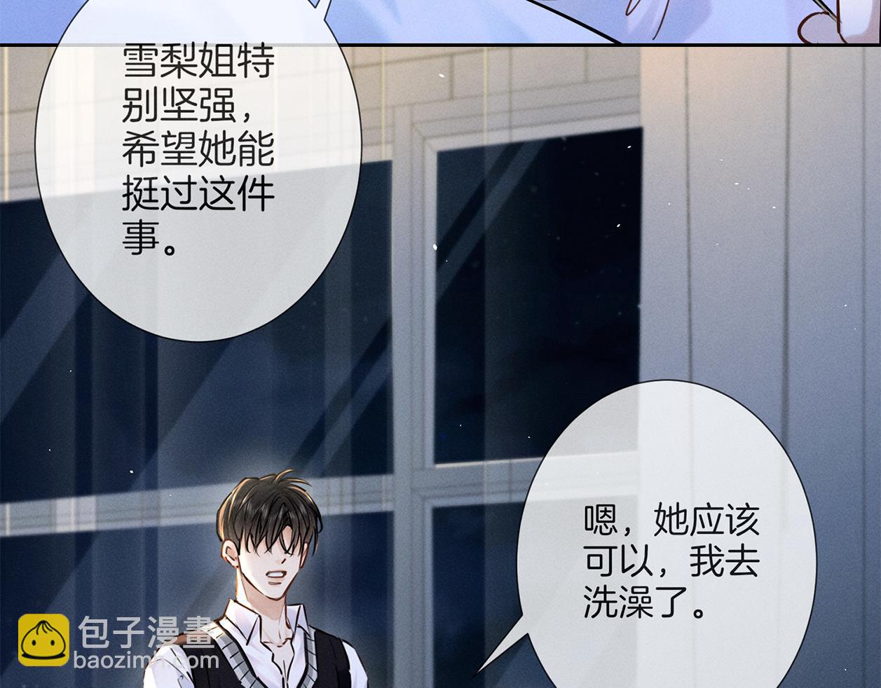 第二十六话 调查(1/3)-第29话